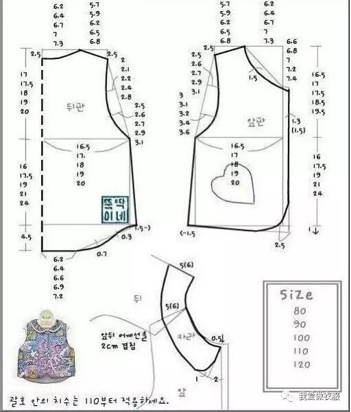 坎肩裁剪入门教程图片