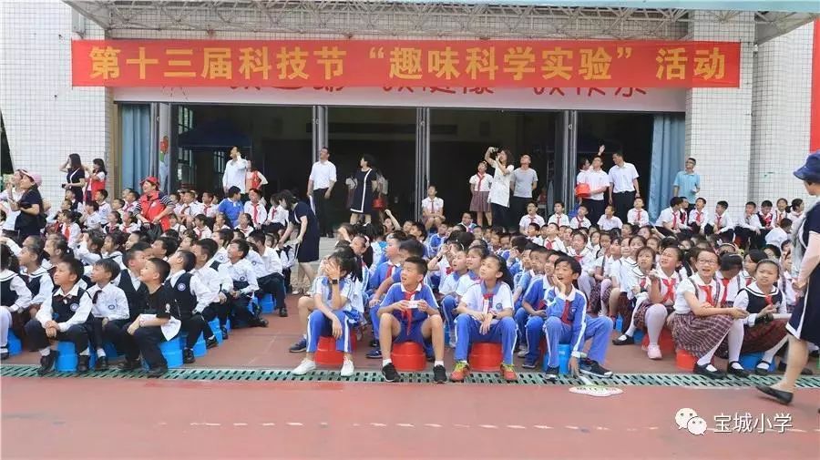 宝城小学2018年"校园十大新闻"评选投票