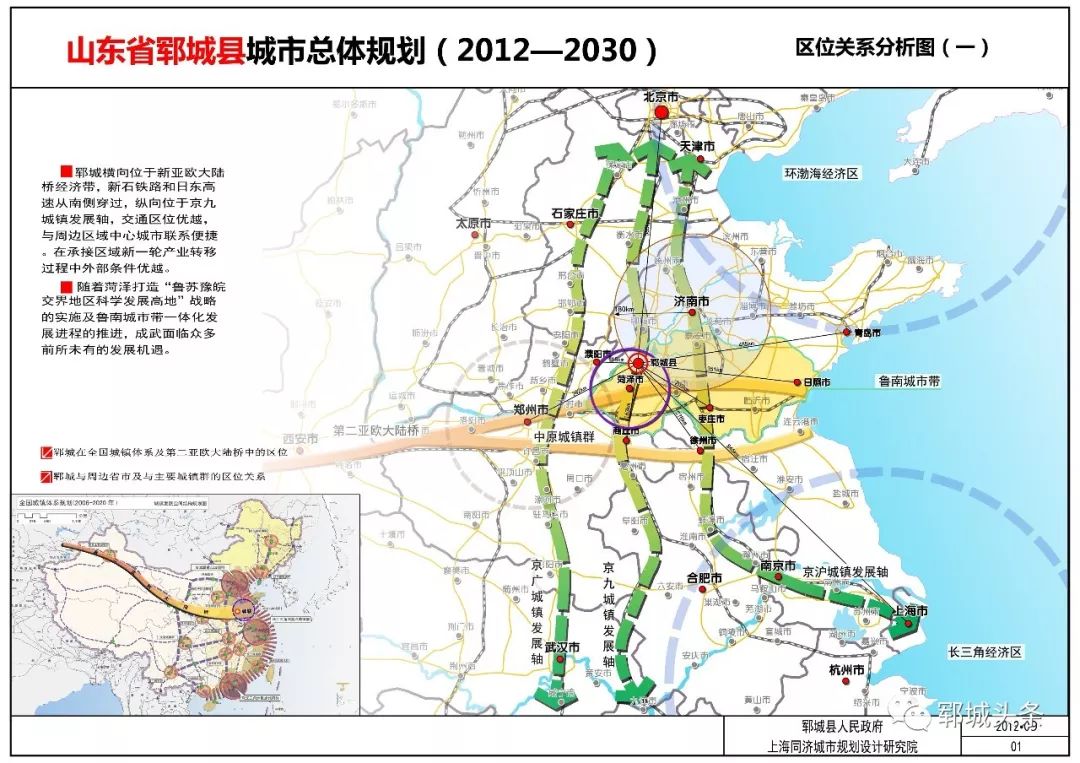 郓城最新规划图高清图片