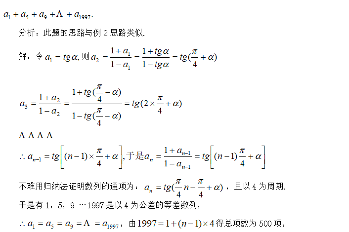 高中數學函數奇偶性,週期性與對稱性解題的常見類型