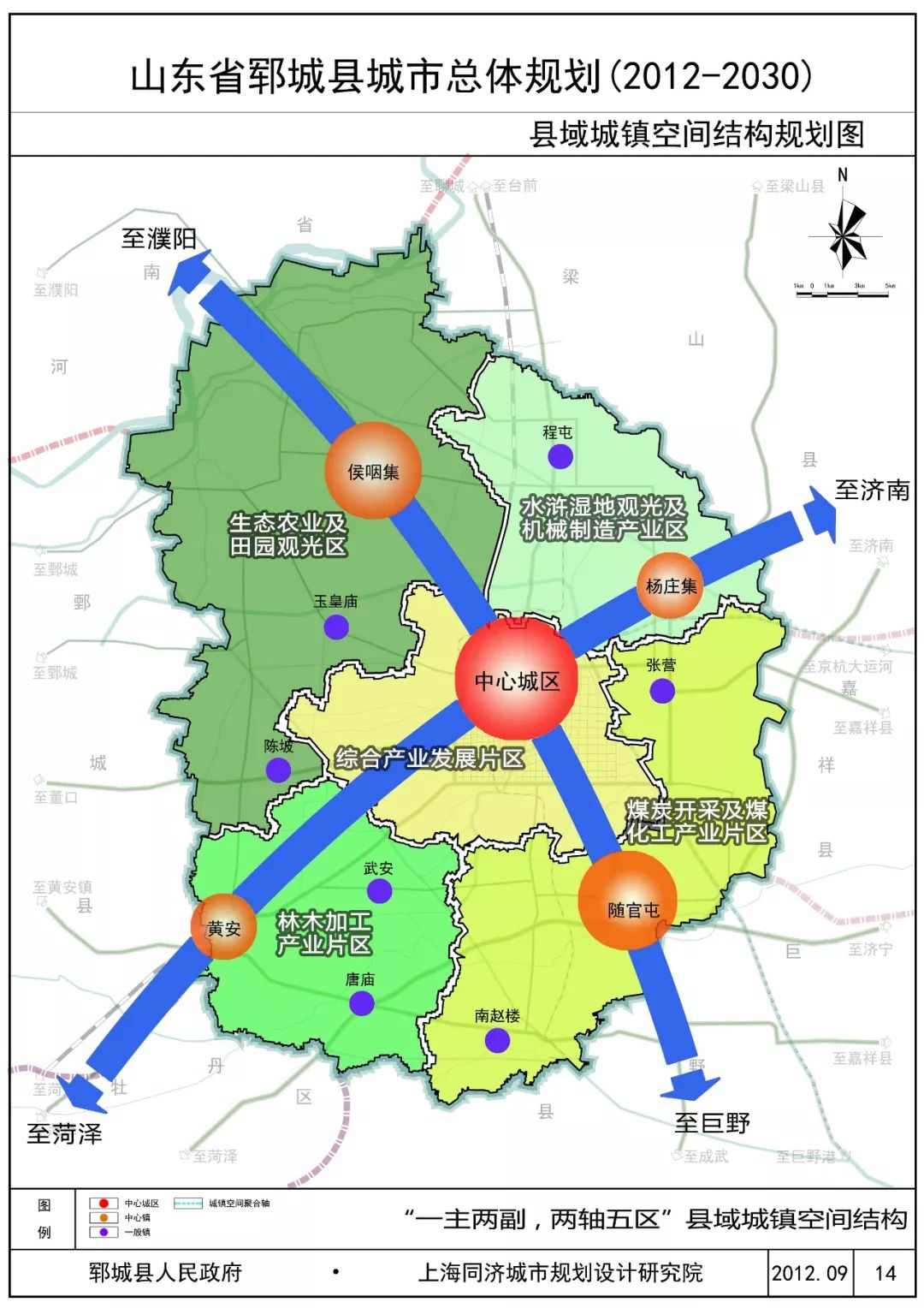 菏泽郓城20122030年城市总体规划