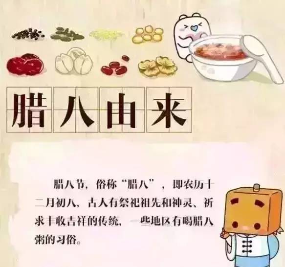 臘八粥的八大吉祥寓意