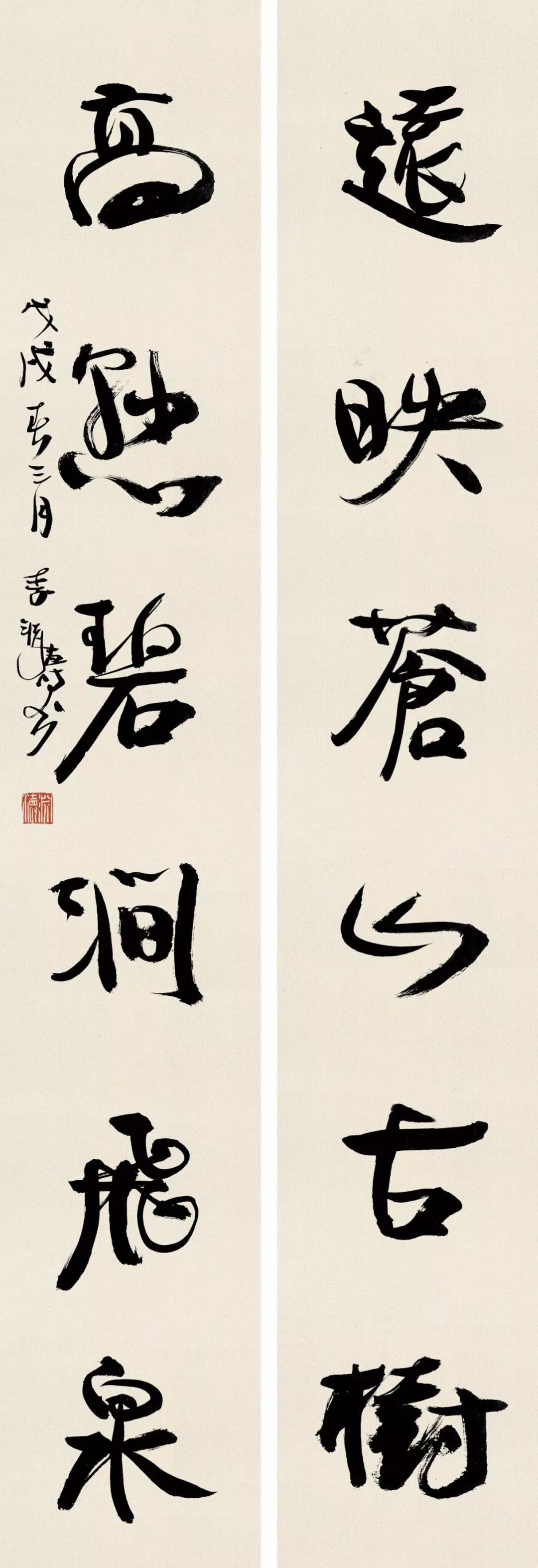 書畫印寫意宋莊④ | 蒼秀排宕的李淵濤書法