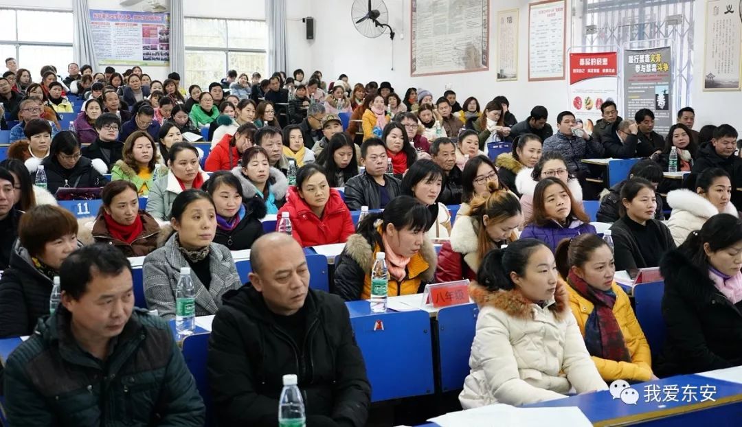 东安澄江中学召开2018年下期期末考试监考工作家长会