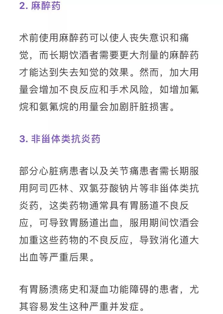 不能與酒同服的7類藥物除了頭孢還有