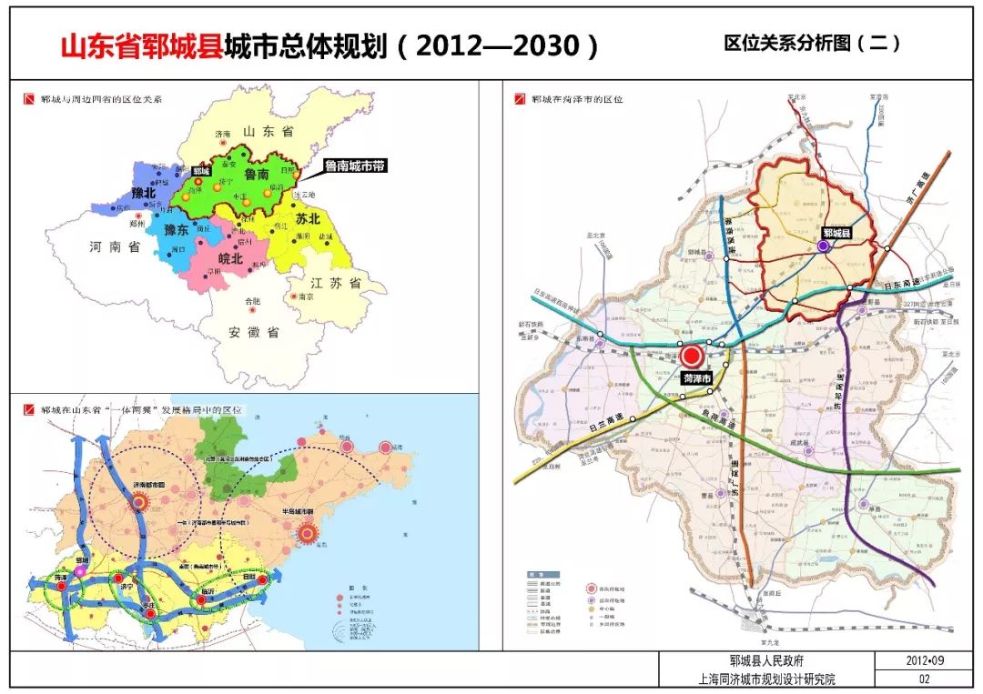 郓城县城市总体规划公布未来发展