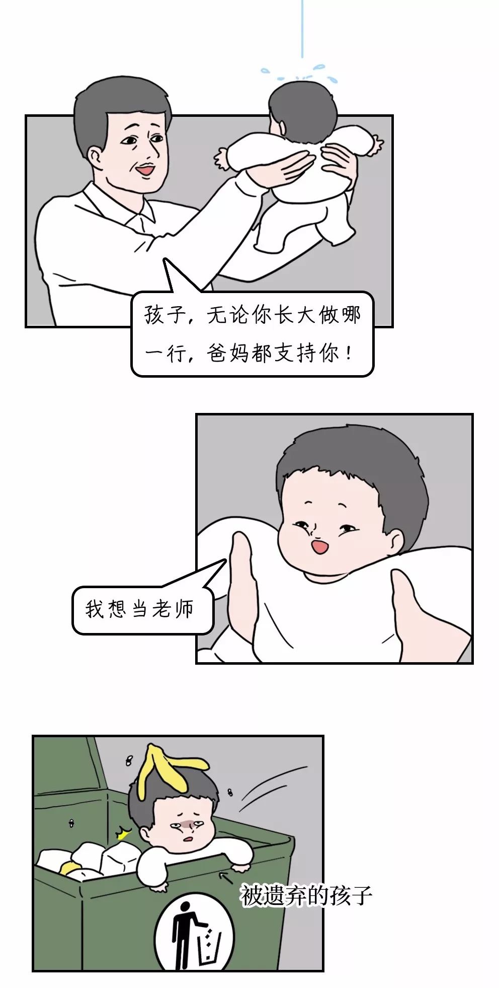 教师炸毛期图片图片