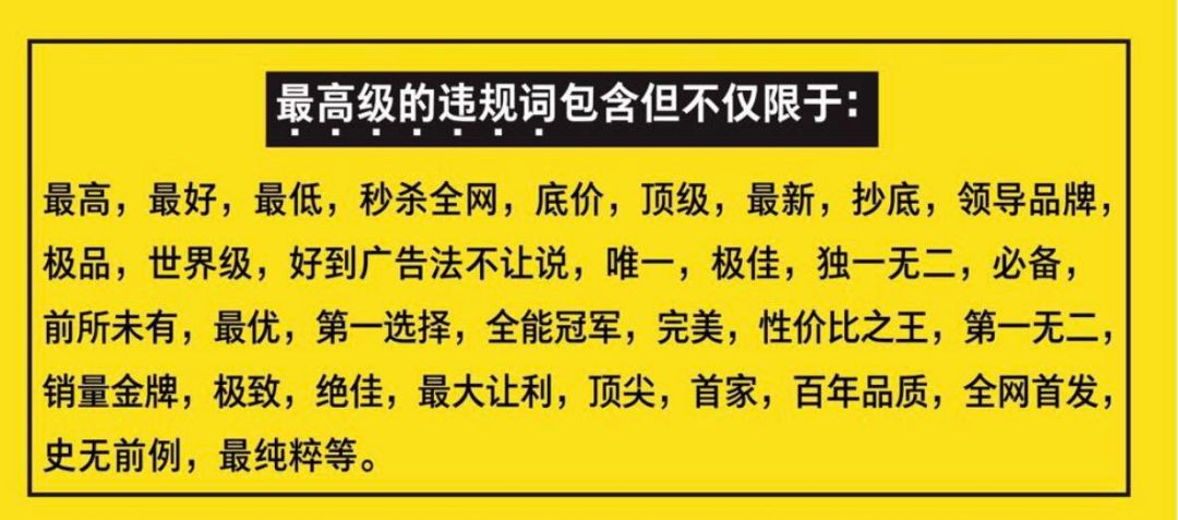 注意！淘宝关键词违规了怎么办