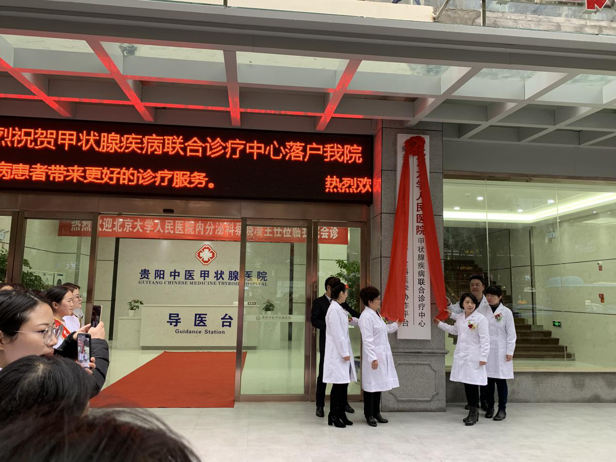 包含北京中医医院全科说到必须做到的词条