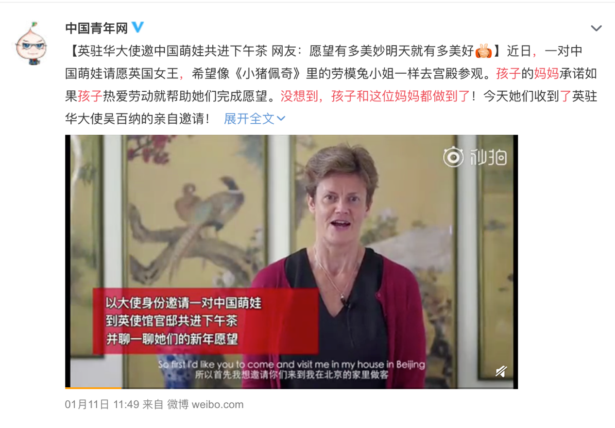 中国萌娃请愿英国女王热搜主人公接受采访，感谢各方助力