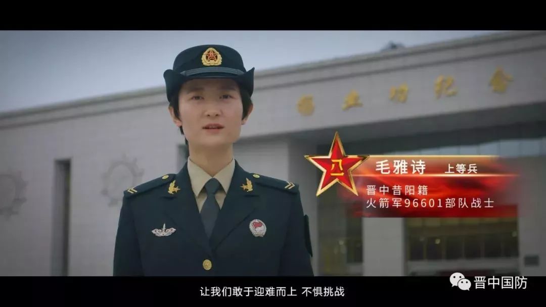 昔阳姑娘上了晋中国防教育公益片!更牛的是