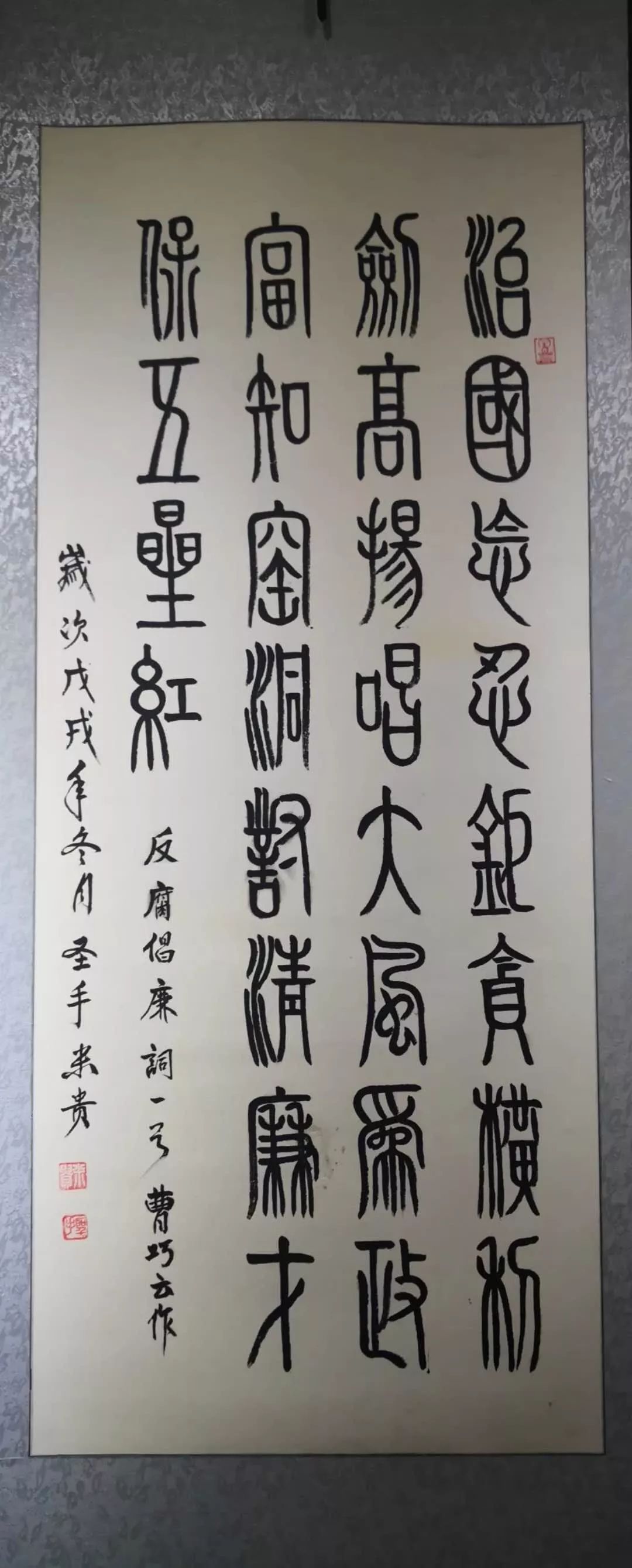 清風動態迎新春廉政詩詞楹聯優秀作品書畫展開幕