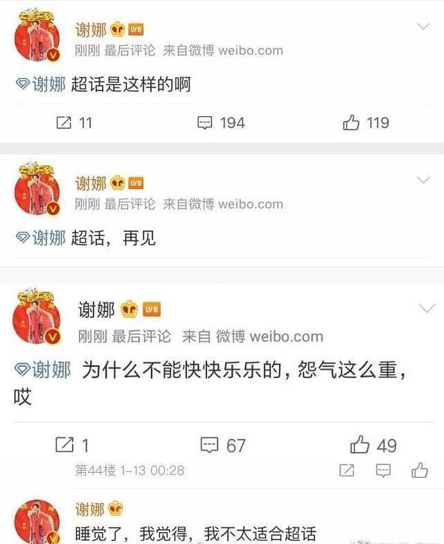 張傑發長文力挺謝娜，回應近期爭議：有些人都不了解真相 娛樂 第1張