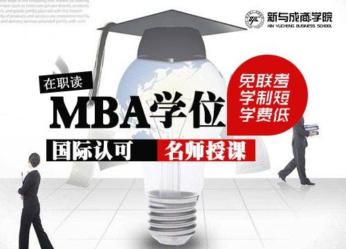 维莱尔|欧洲塞万提斯国际MBA的优势劣势和机遇