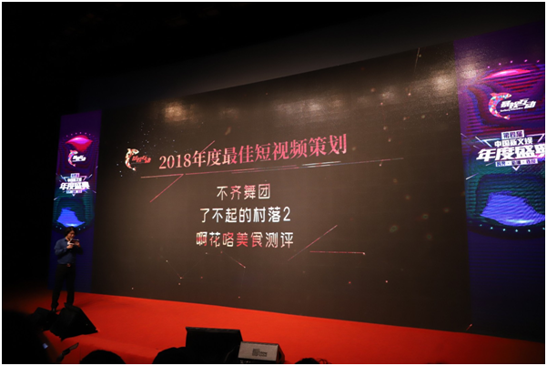 第四届中国新文娱年度盛典| 通明传媒斩获三项大奖