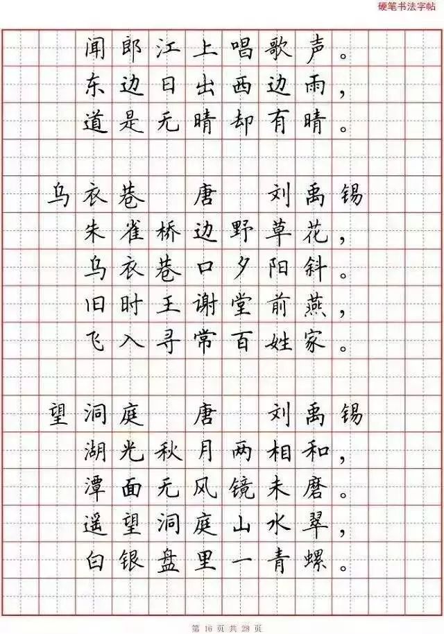 【備戰期末】小學語文必背古詩詞