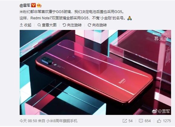 红米Note 7为啥叫“小金刚”？雷军：正反面都是GG5玻璃