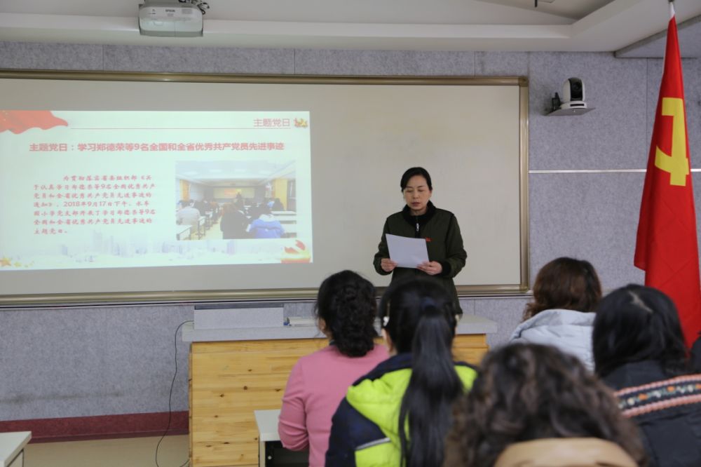 換屆選舉落實全面從嚴治黨開展支部換屆選舉水車園小學黨支部開展換屆