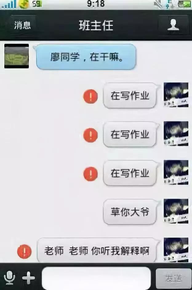 细思极恐的聊天对话你敢一个人看完么