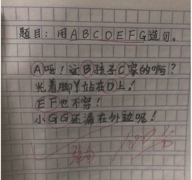 小學生用字母造句老師給了100分網友是個不可多得的人才