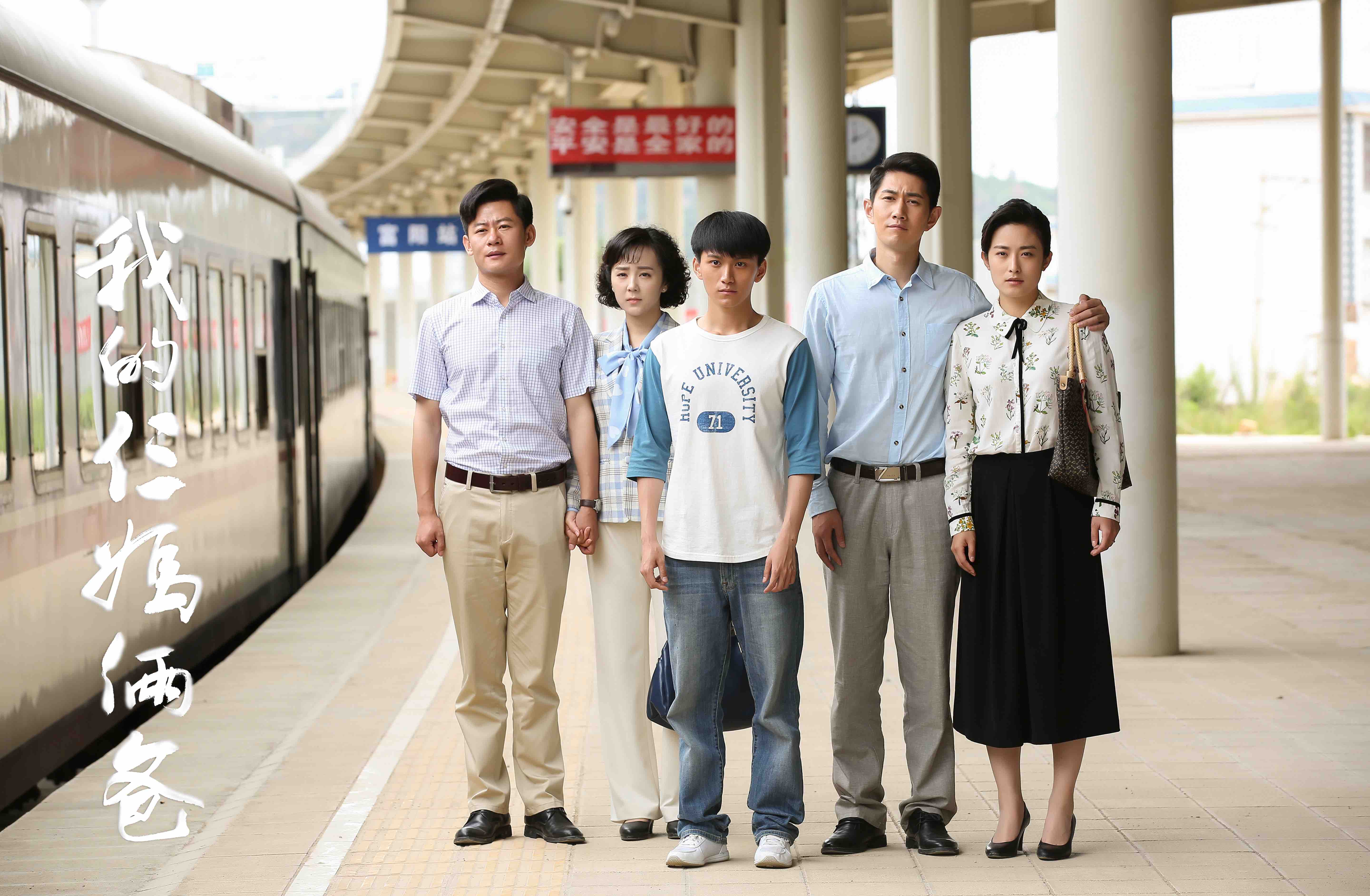 习雪等主演的都市情感剧《我的仨妈俩爸》将于1月14日登陆电视剧频道