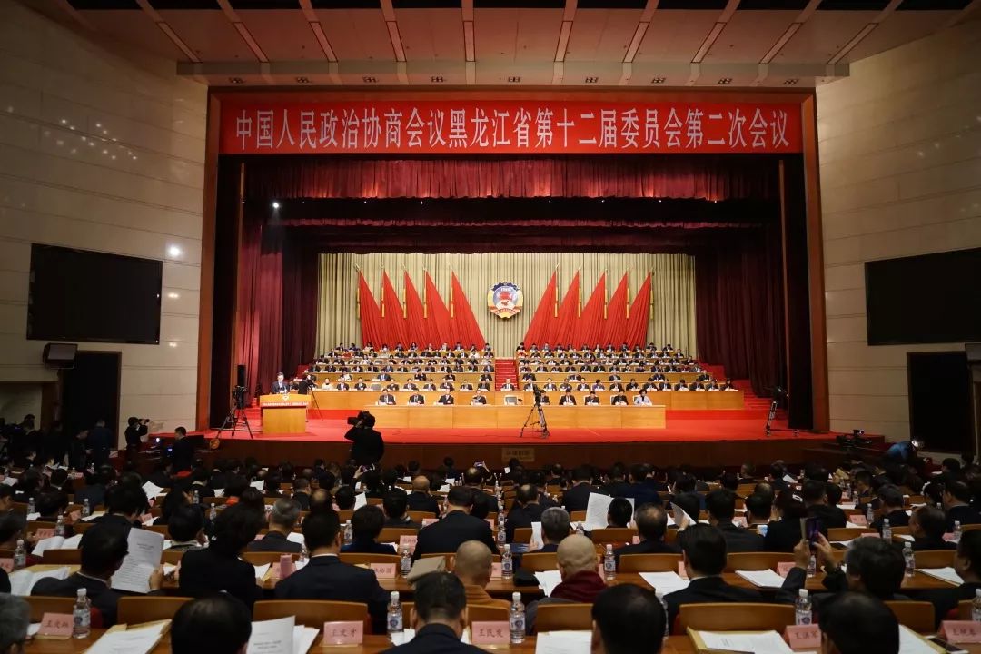 黑龙江开启2019两会时间,省政协十二届二次会议开幕!