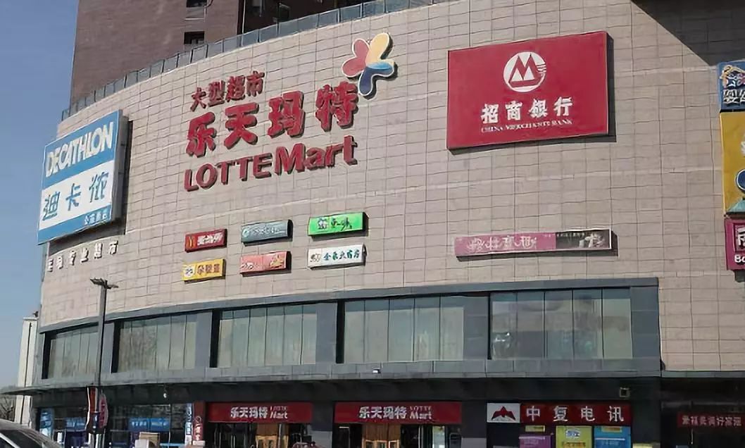 那时,乐天集团在中国有超过100家超市,5家百货商店,首尔的乐天免税店