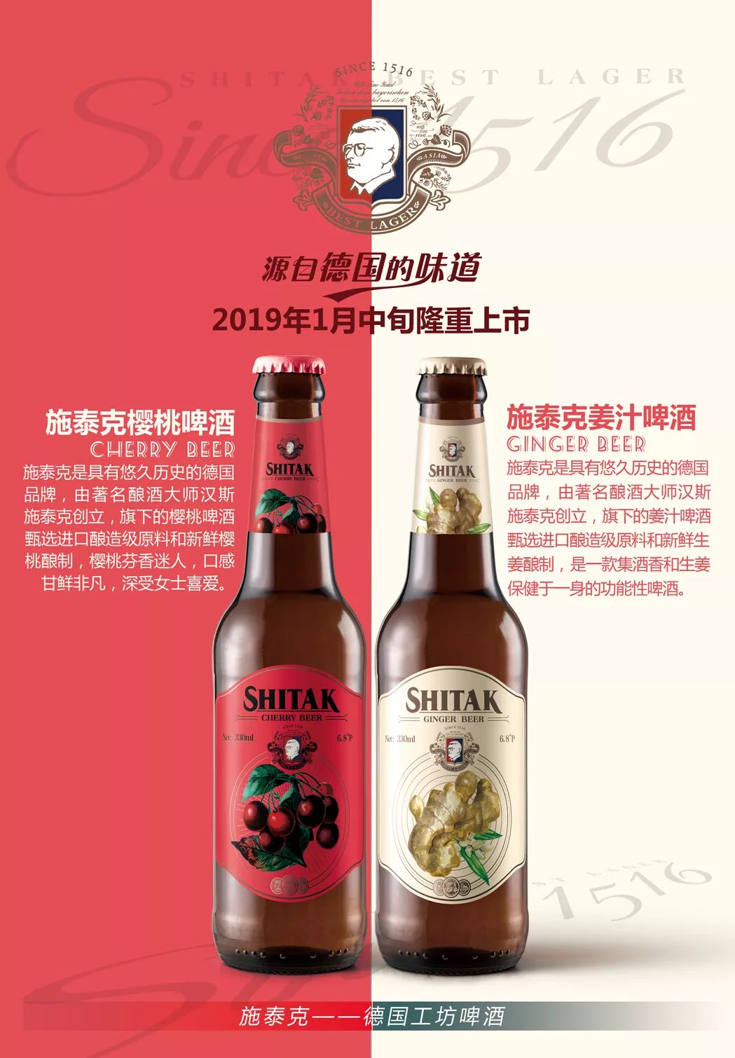 施泰克纯生啤酒图片