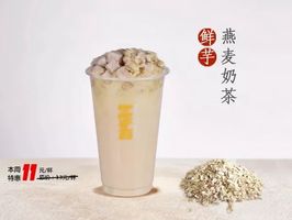 仙芋燕麦奶茶