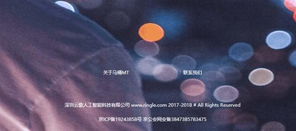 快播创始人王欣新品马桶MT曝光 主打匿名社交