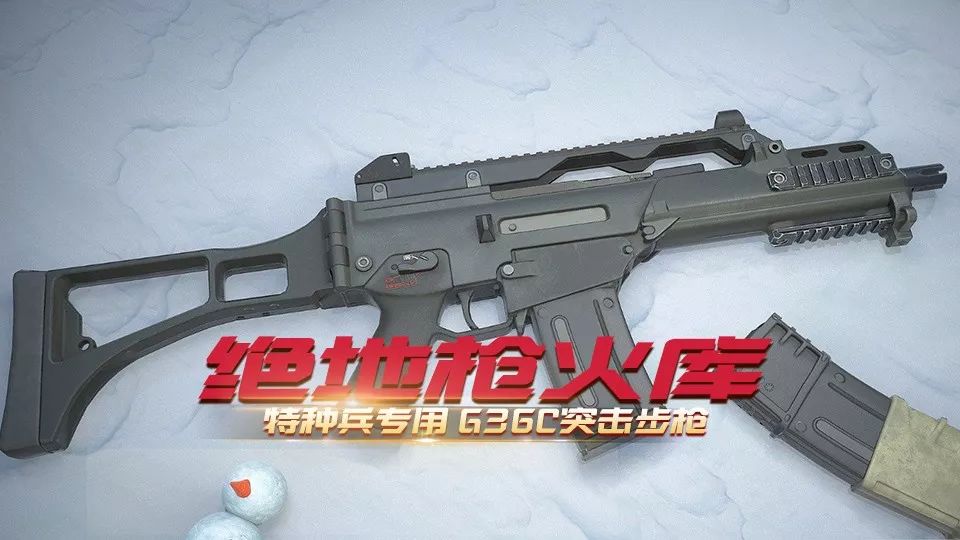 g36c是专门为近战研制的武器,所以它在长度上相比m416和akm等突击步枪