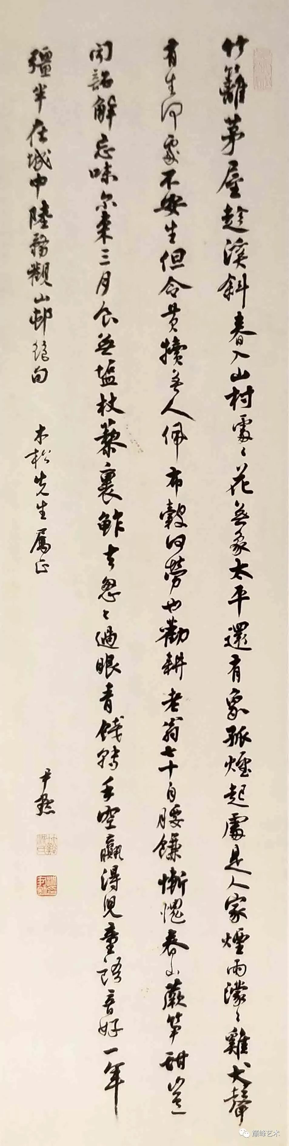 沈尹默書法作品