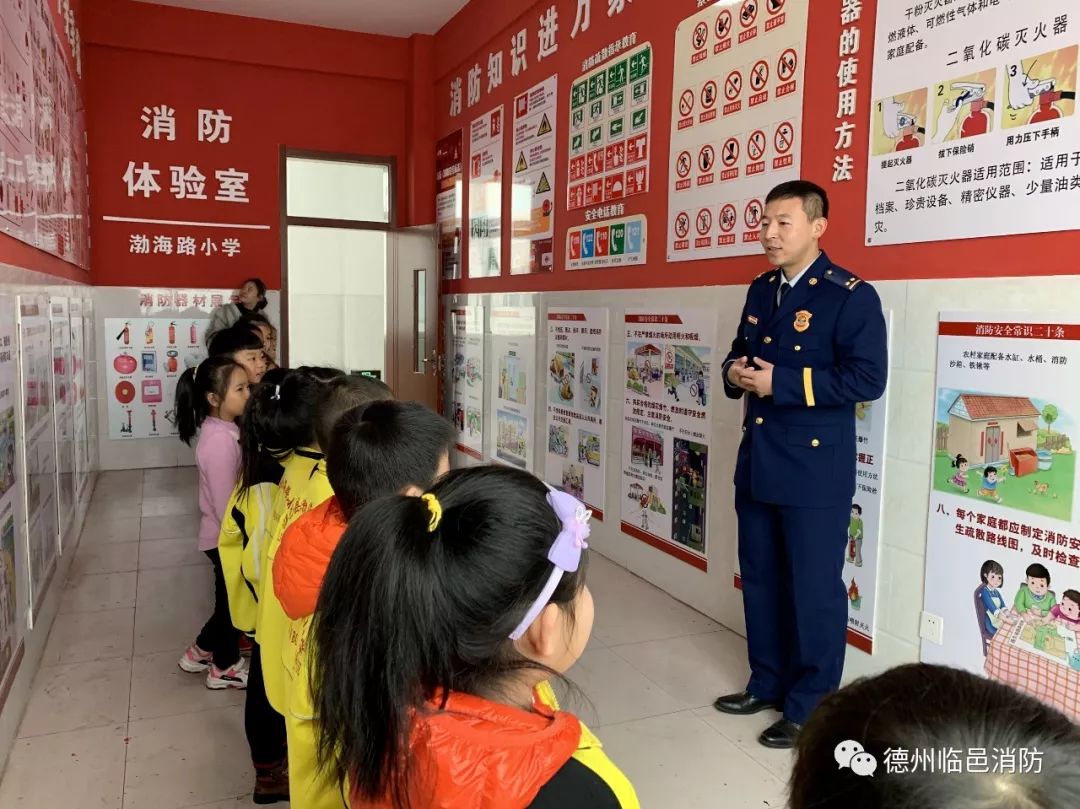 【消防宣传】临邑县渤海路小学学生到消防体验室参观学习_知识