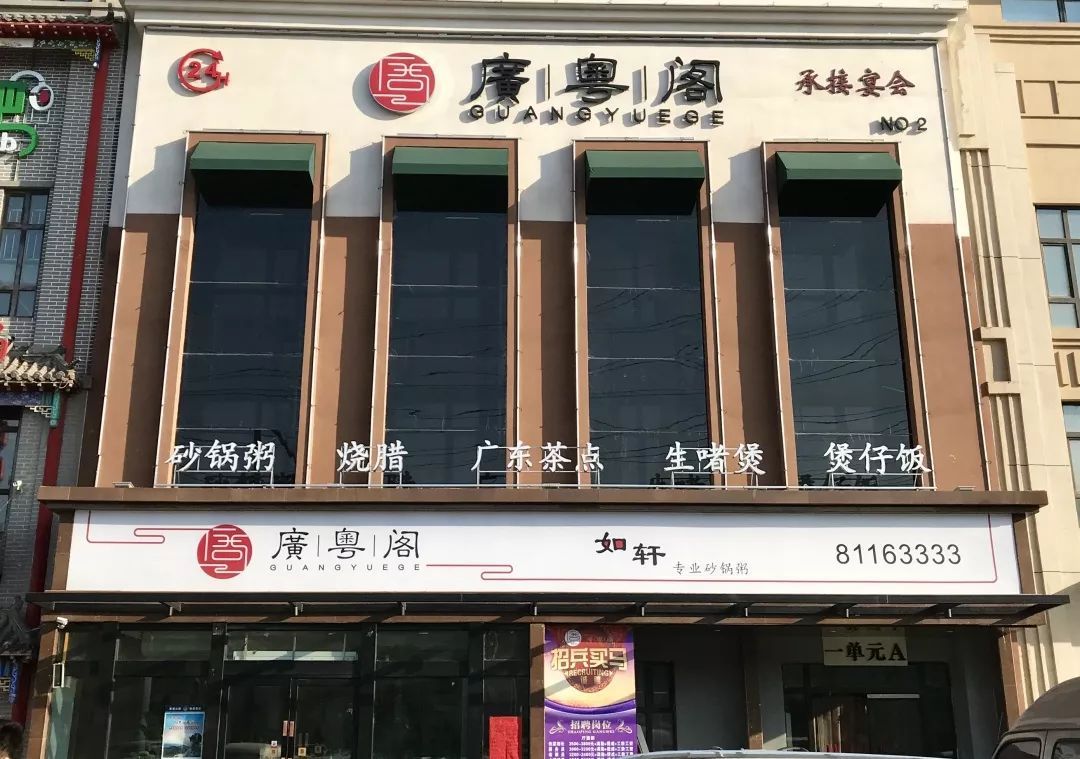 御华府门市经开区南湖大路与临河街交汇二店广粤阁最近广粤阁就给了鬼