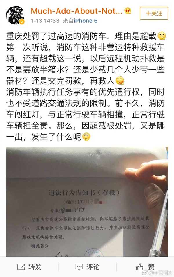 1月14日新闻声音 消防车超载被罚 搜狐大视野 搜狐新闻