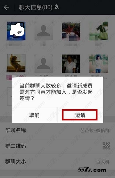 入群只发表情不说话?杭州警方拘留40余名微信卖淫嫖娼人员