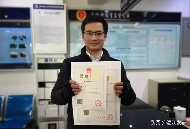 温江第一张电商营业执照发出 电子商务经营者有了身份证