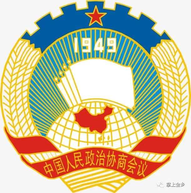 聚焦两会今天政协第十一届金乡县委员会第三次会议隆重开幕