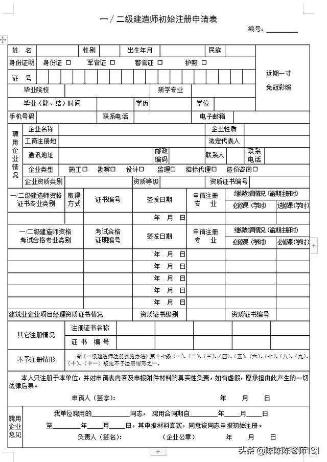 2019年湖北二级建造师取消转注该怎么办?