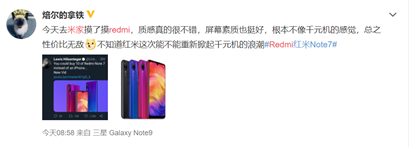 《旗开得胜！红米Redmi note 7首批几十万备货8分36秒售罄！》