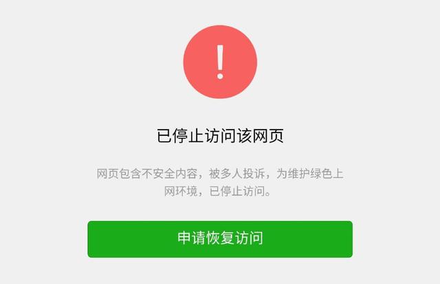 出师不利？快播王欣打造社交产品“马桶MT”，已遭腾讯屏蔽分享(图3)