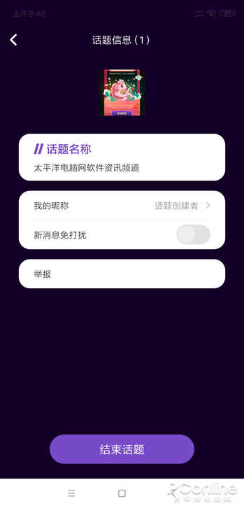 快播王欣新作 匿名社交APP马桶MT详细体验