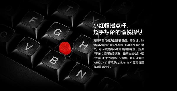 ThinkPad小红点机械键盘发布 Cherry原厂绿轴