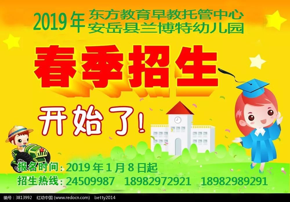 2019春季招生名額如下:一,東方教育早教中心:東方愛嬰親子早教班16人