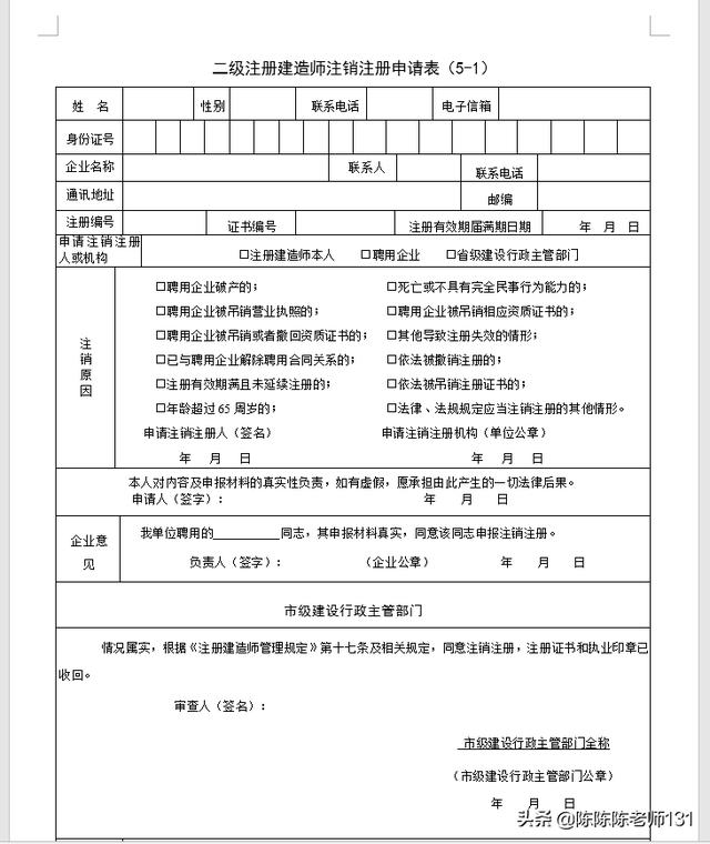 2019年湖北二级建造师取消转注该怎么办?