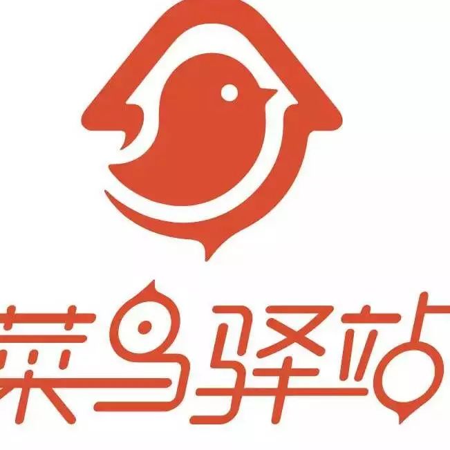 菜鸟驿站logo头像图片