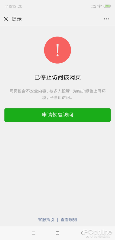 快播王欣新作 匿名社交APP马桶MT详细体验