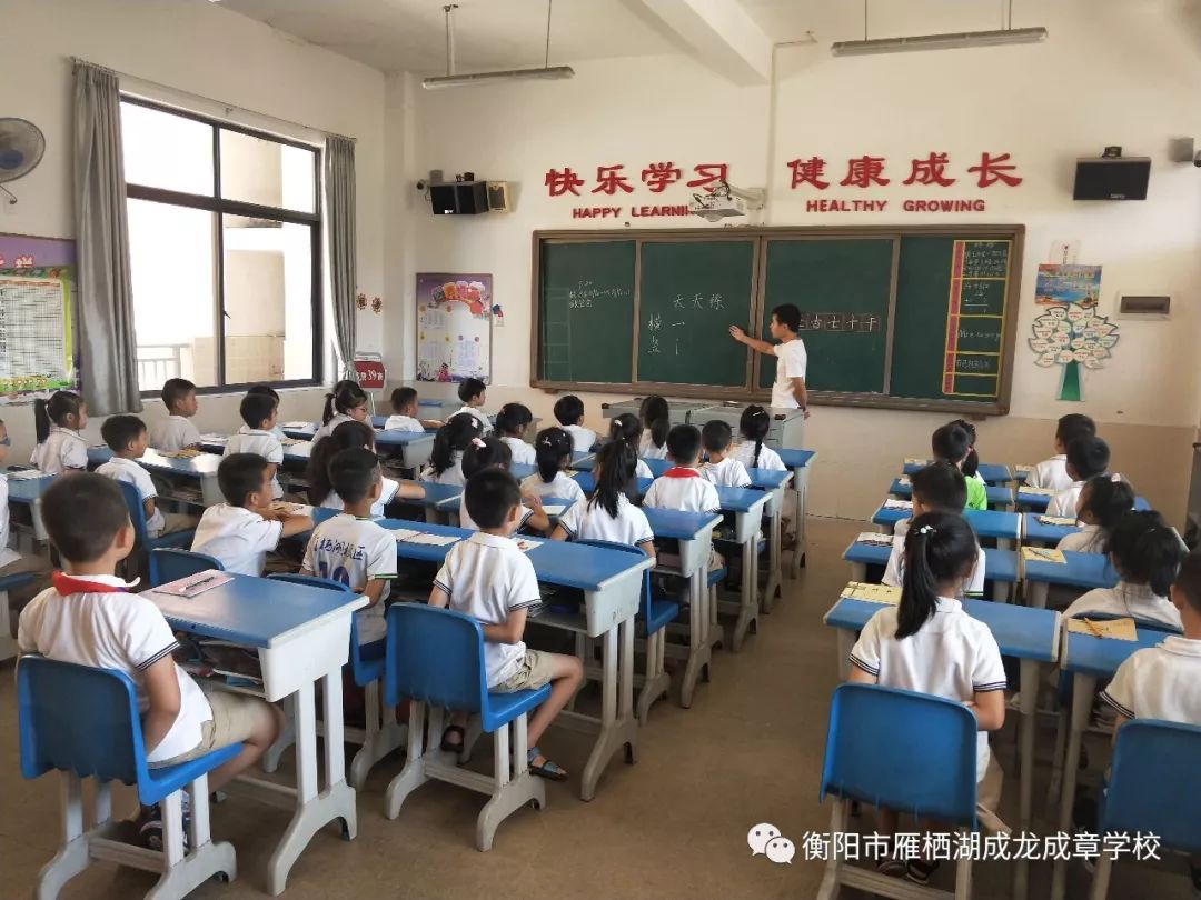 雁西湖学校图片