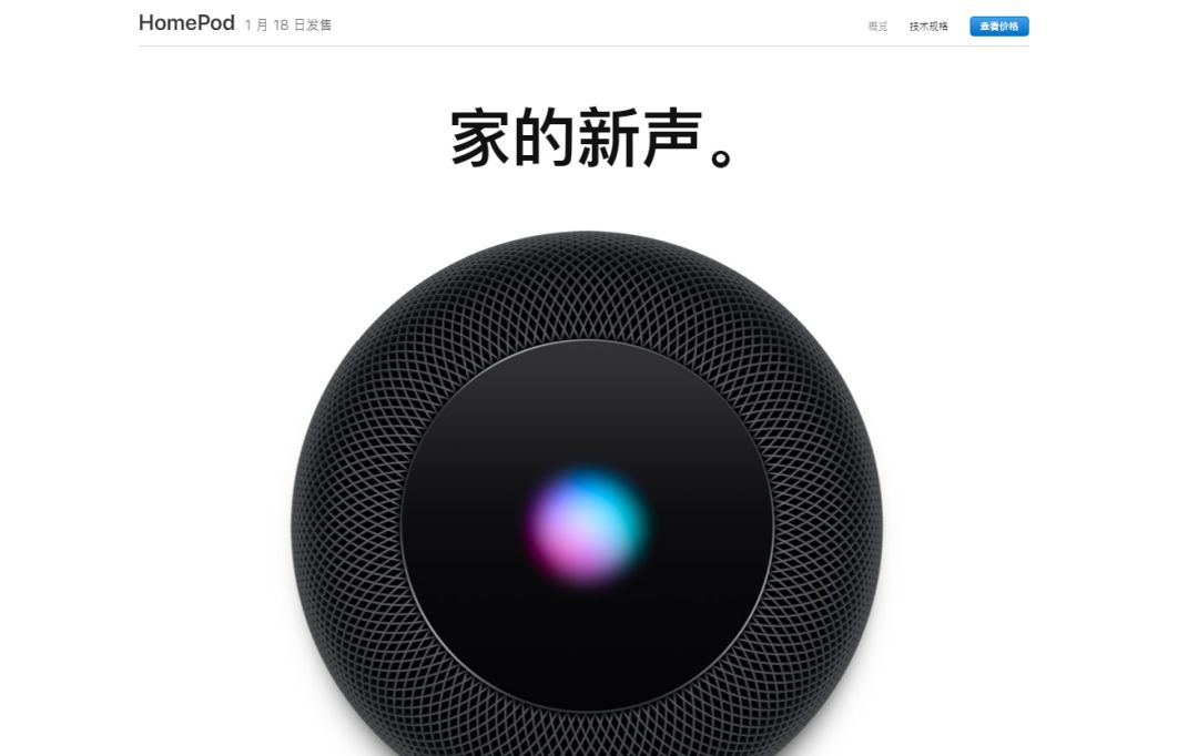 蘋果智能音箱homepod終於來中國了,定價2799,你會買嗎