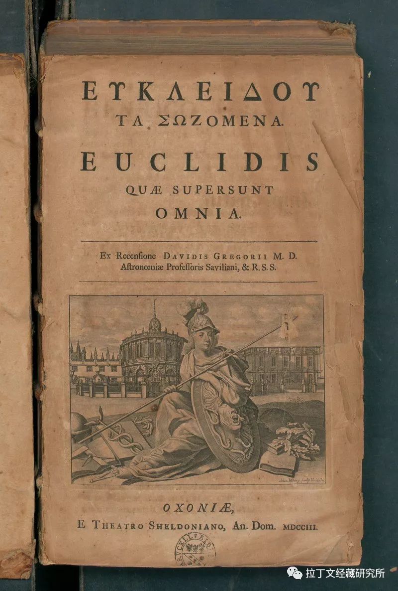 欧几里得几何原本希腊文原典新译二euc1def68希罗大藏译场